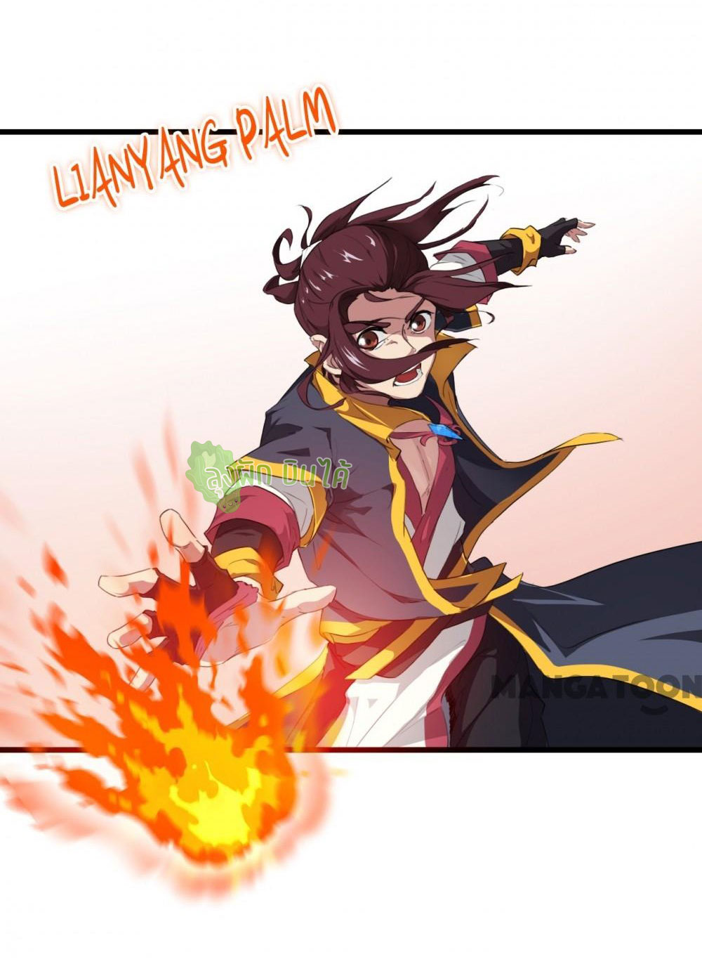 เลือดมังกร ตอนที่ 5 หน้า 17