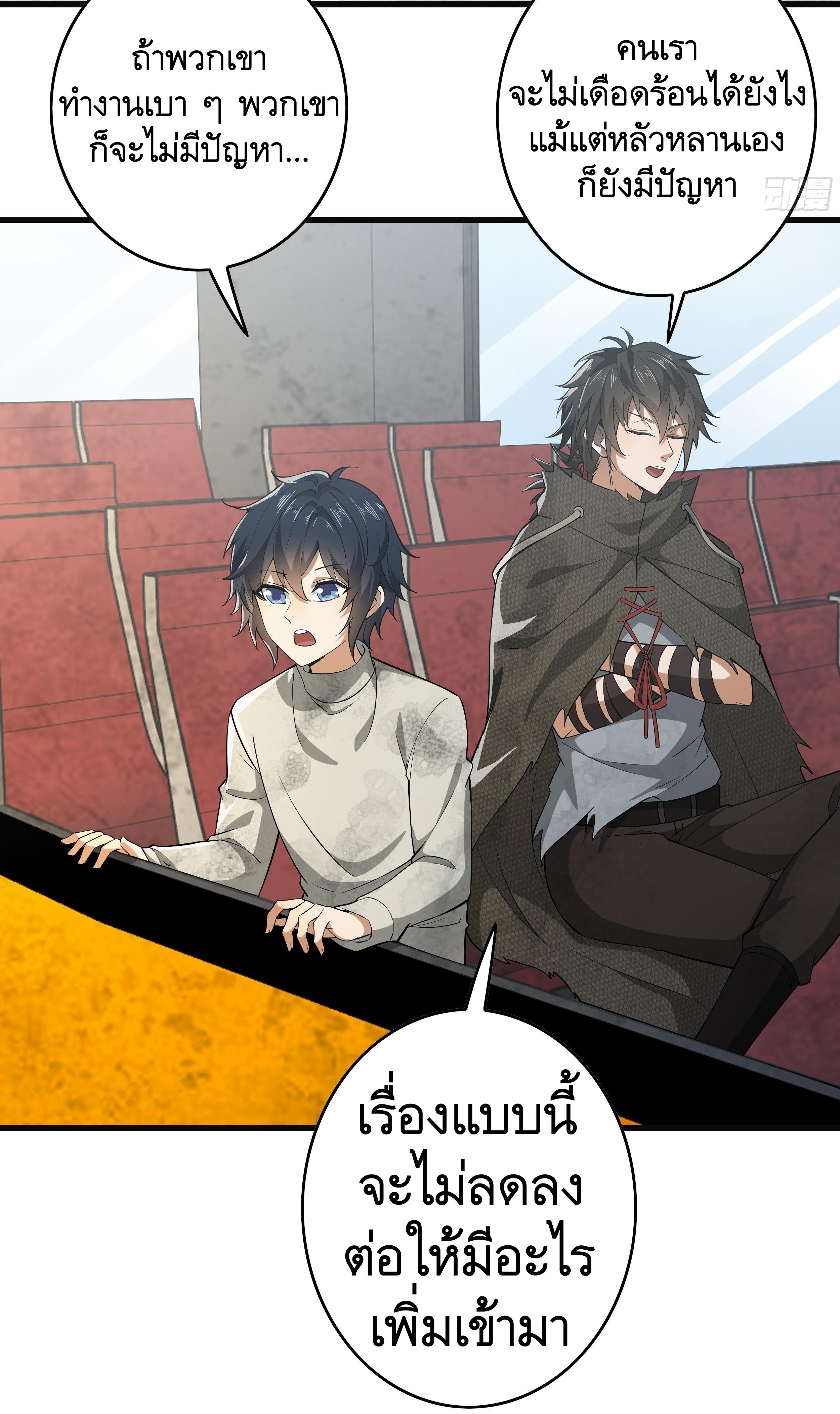 THE FIRST ORDER ตอนที่ 66 หน้า 34