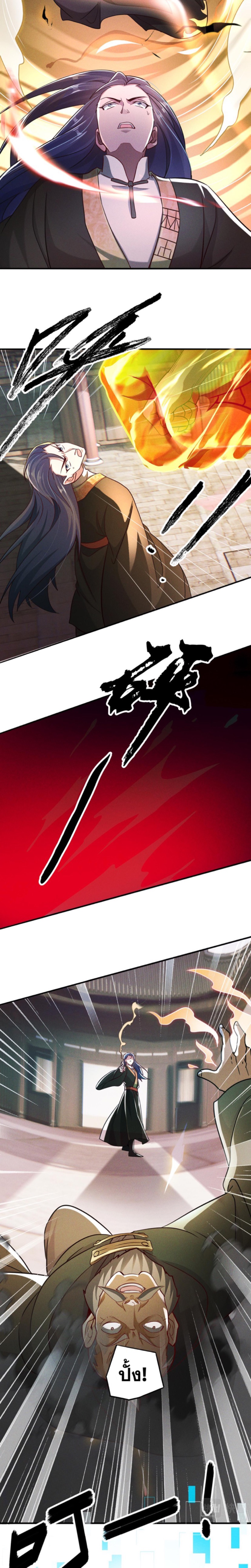 ข้ามีระบบที่สามารถอัญเชิญเทพและปีศาจได้ ตอนที่ 8 หน้า 9