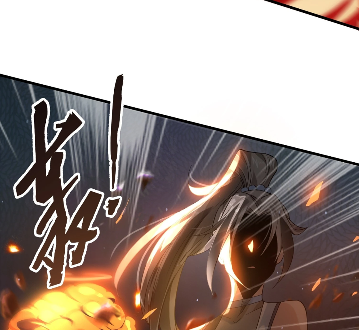 ซวยแล้วข้าโดนตามล่าจากศิษย์ในสำนัก ตอนที่ 34 หน้า 13