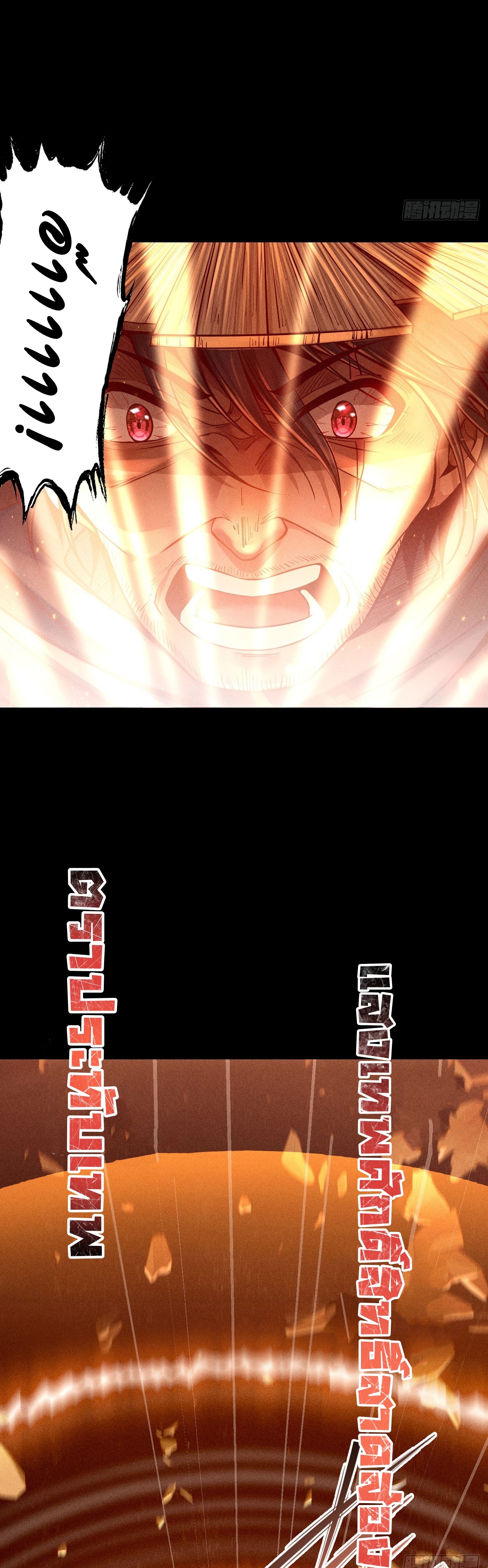 World Dominator - เจ้าแห่งผืนนภา ตอนที่ 2 หน้า 20