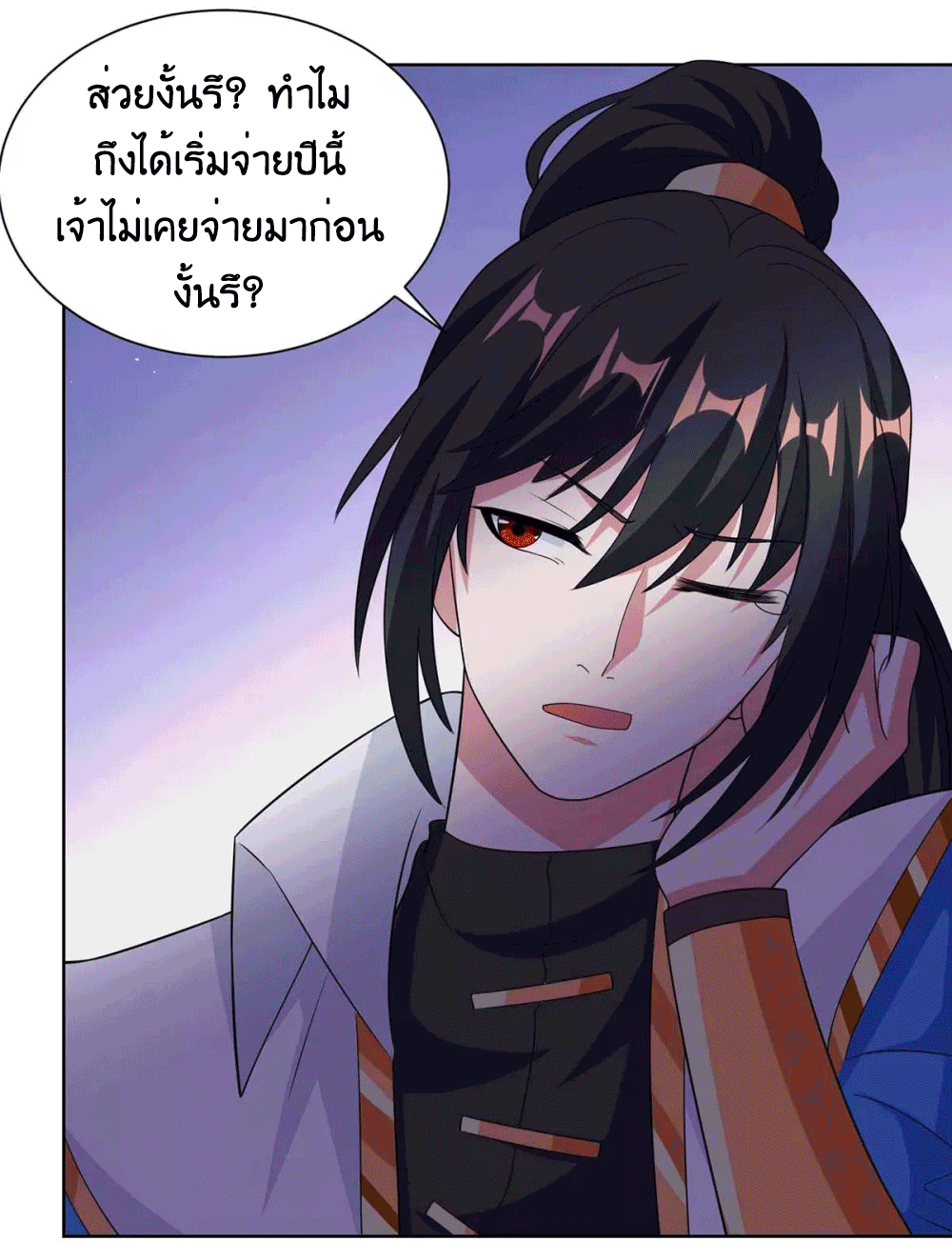 One Step Toward Freedom ตอนที่ 276 หน้า 8