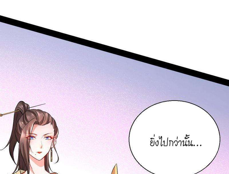 1.เรียกข้าว่าจอมมาร ตอนที่ 26 หน้า 55