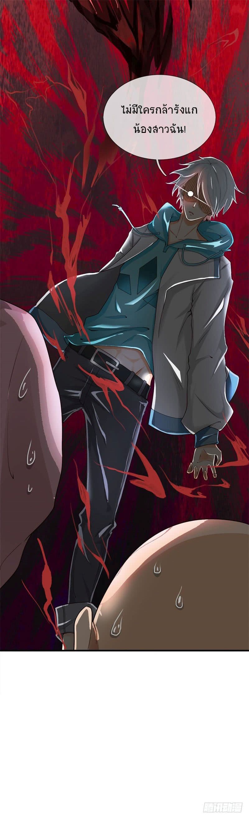 นครเซียนแห่งผู้ต่อต้านสวรรค์ ตอนที่ 2 หน้า 35