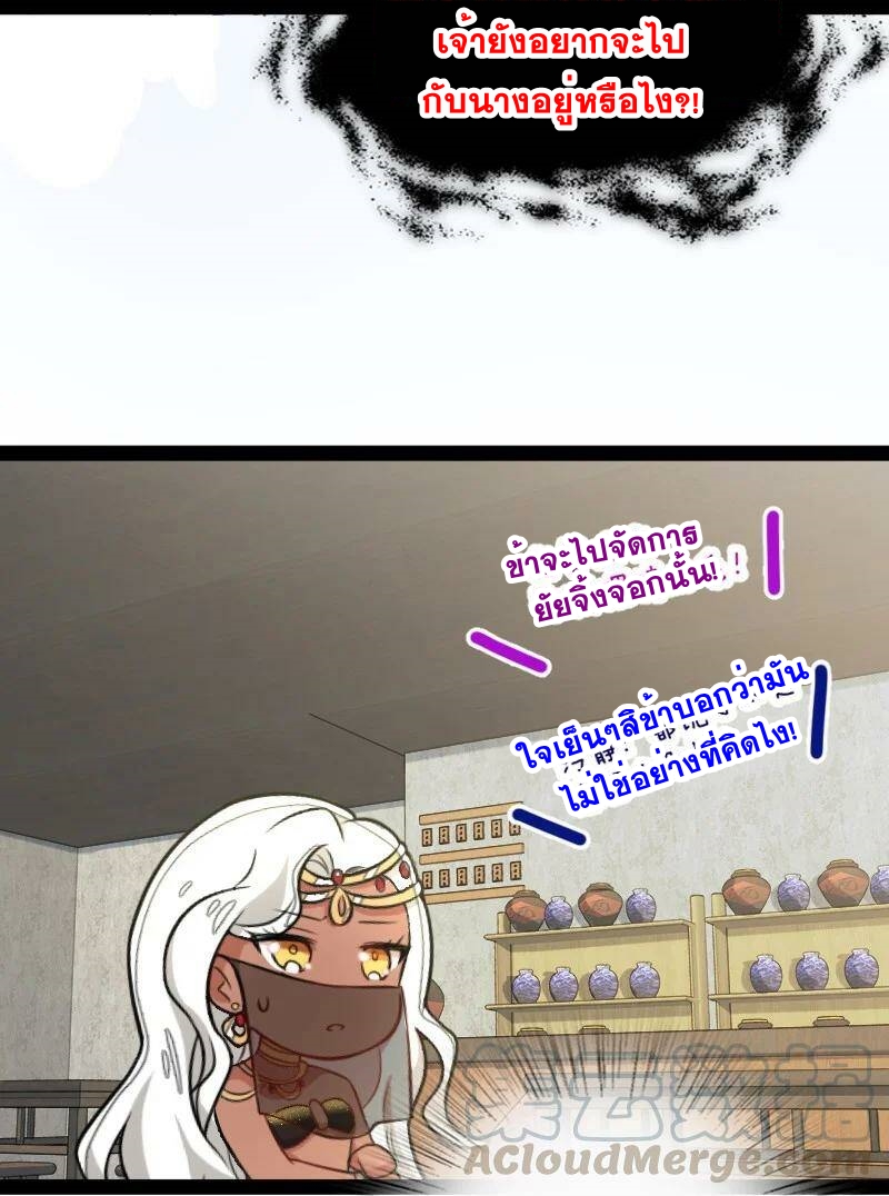 ชีวิตอันสันโดษของจักพรรดิ์หลินเกอ ตอนที่ 76 หน้า 13