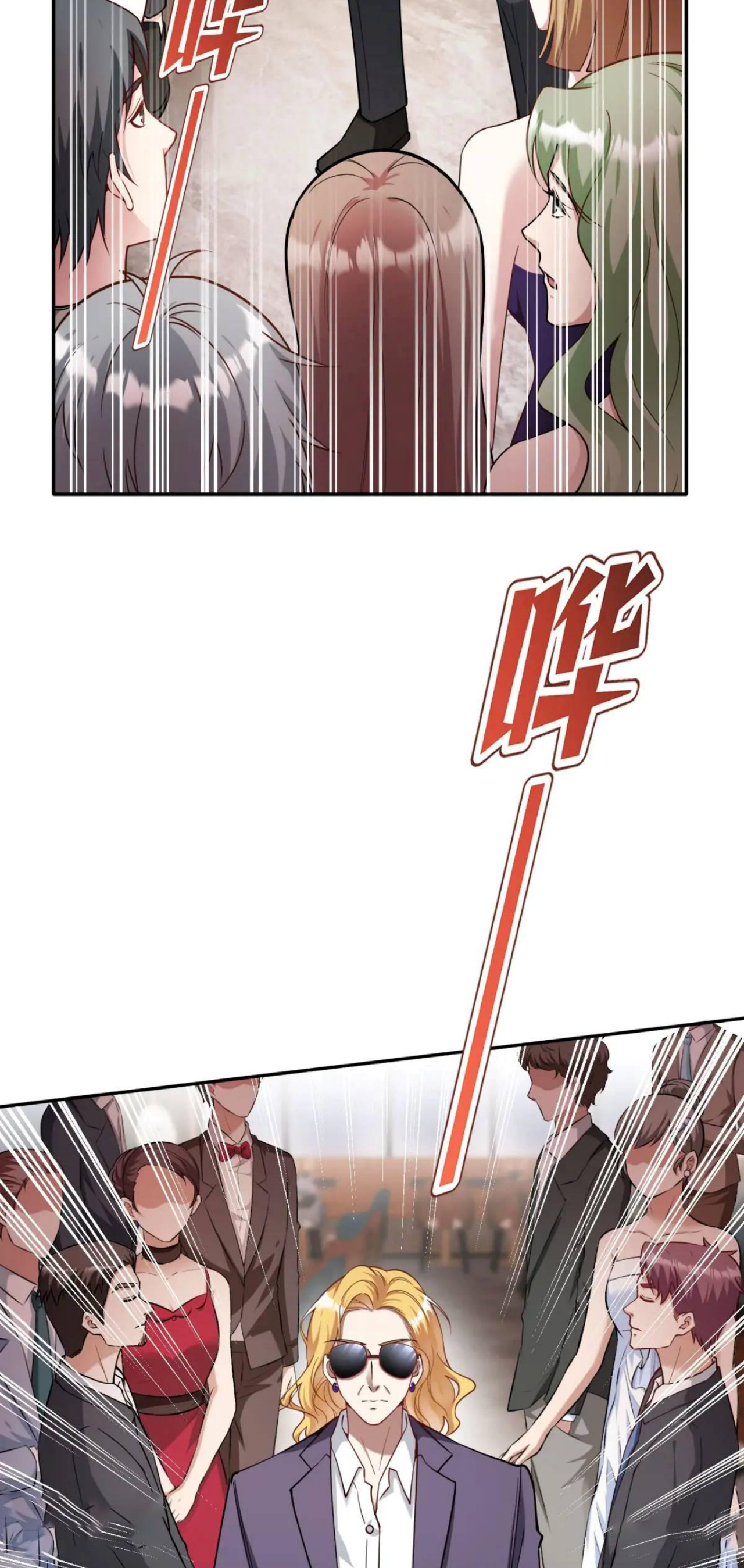 ผมไปเกาะสาวสวยกิน, แต่ตอนนี้ฉันเป็นคนร่ำรวยแล้ว~ ตอนที่ 51 หน้า 25