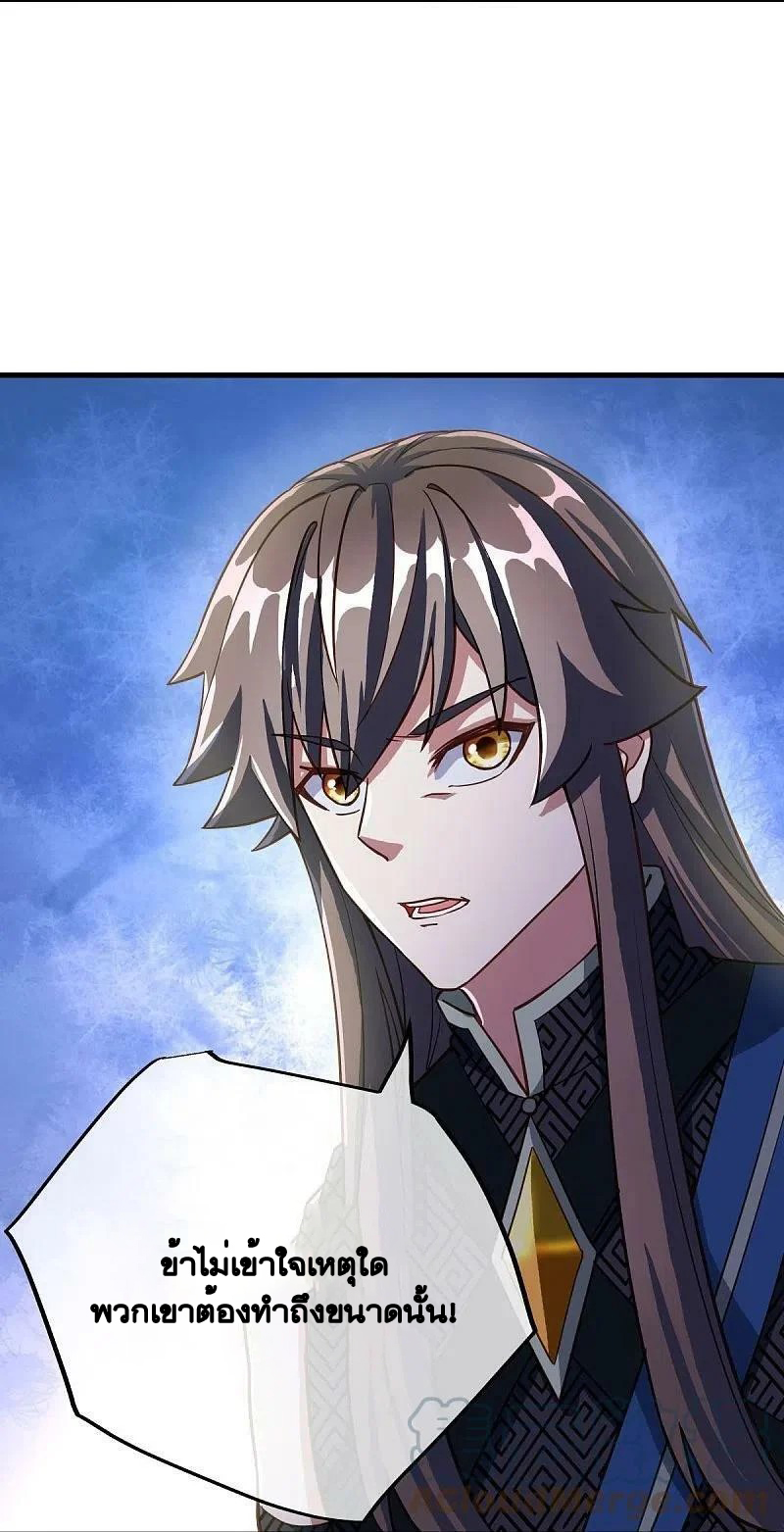 peerless battle spirit ตอนที่ 497 หน้า 61