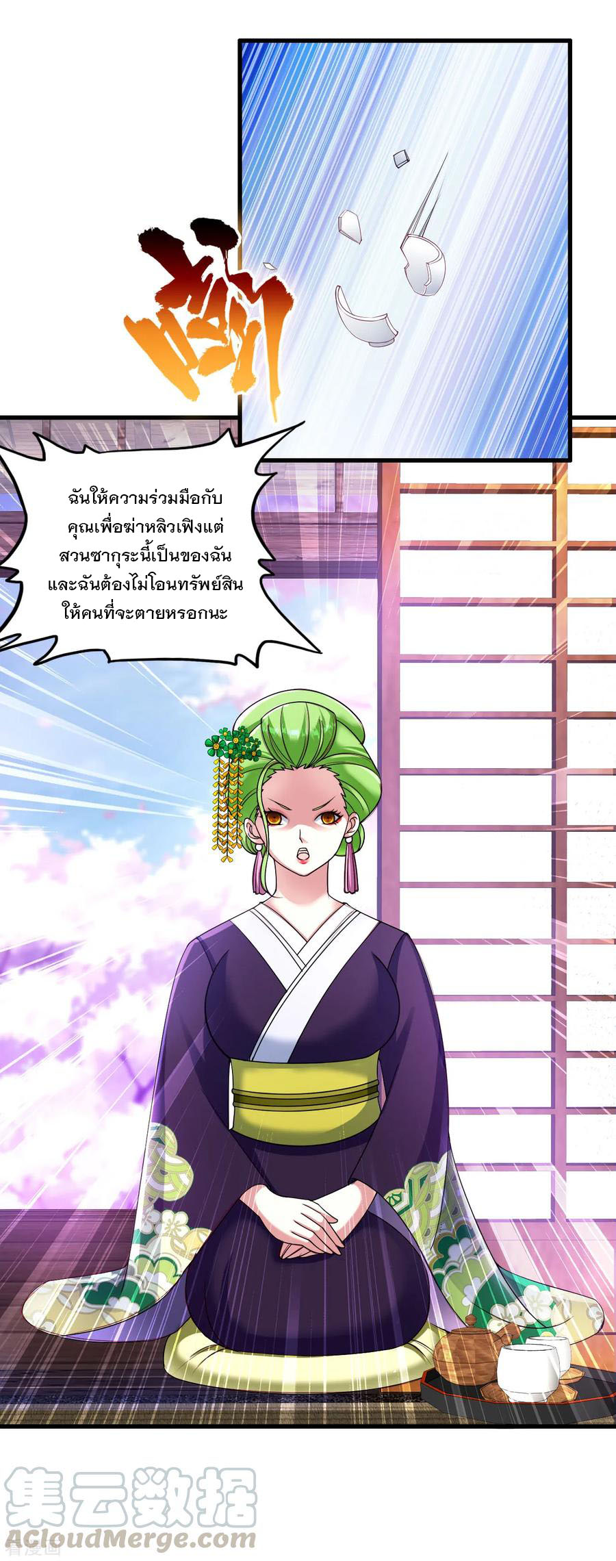 ทหารแพทย์สุดแกร่งผันตัวมาเป็นบอดี้การ์ด ตอนที่ 49 หน้า 17