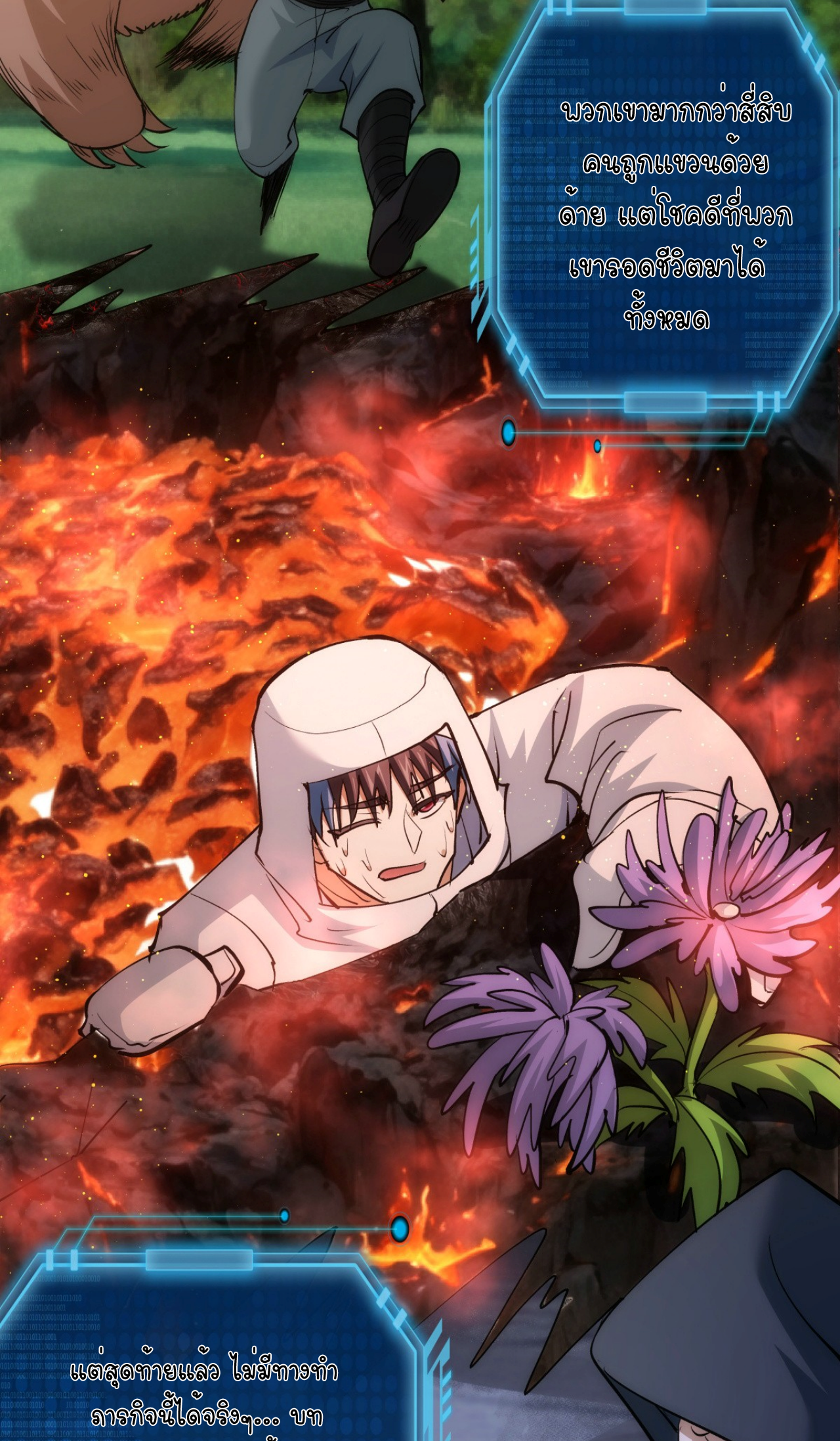 ฉันรับช่วงต่อระบบผู้เล่น ตอนที่ 10 หน้า 9