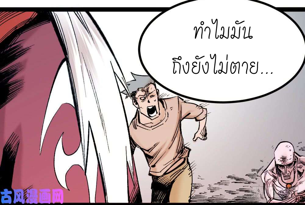 The doctor's Supremacy ตอนที่ 4 หน้า 6