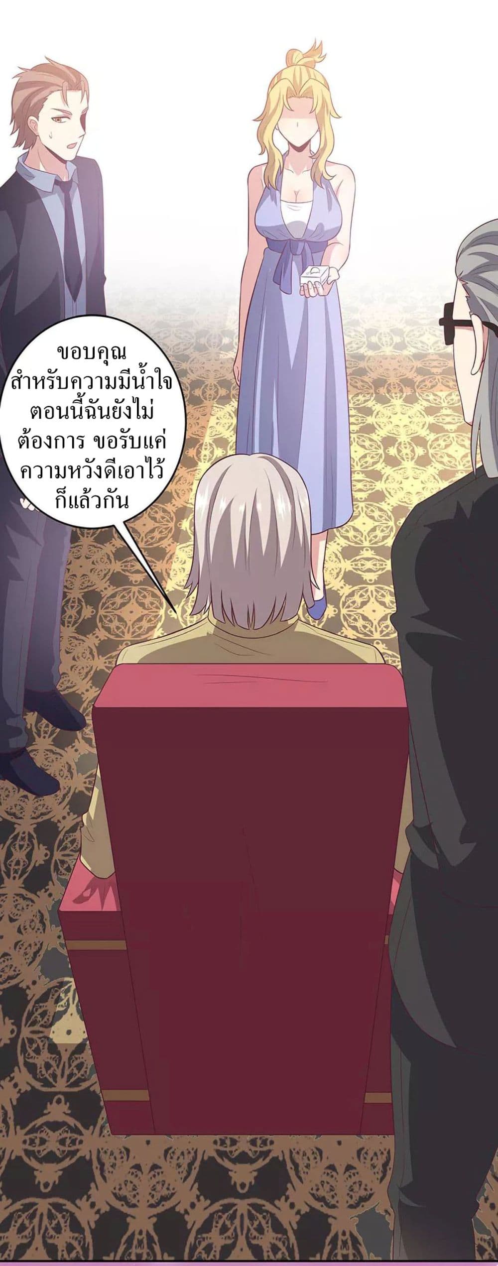 โครตเกรียนเซียนโอสด ตอนที่ 86 หน้า 29