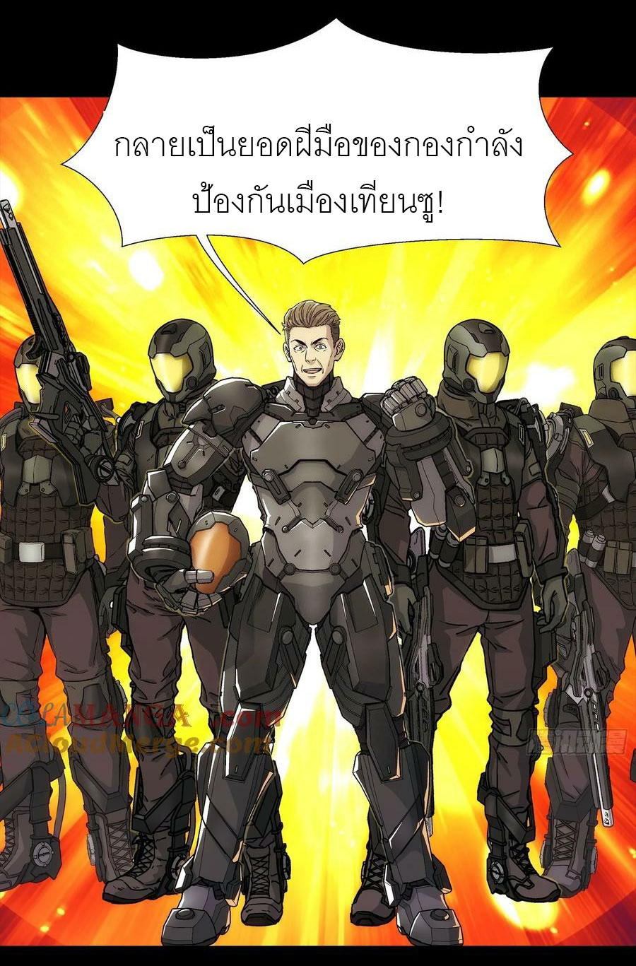 พันธสัญญาสงครามเหล็ก ตอนที่ 4 หน้า 24