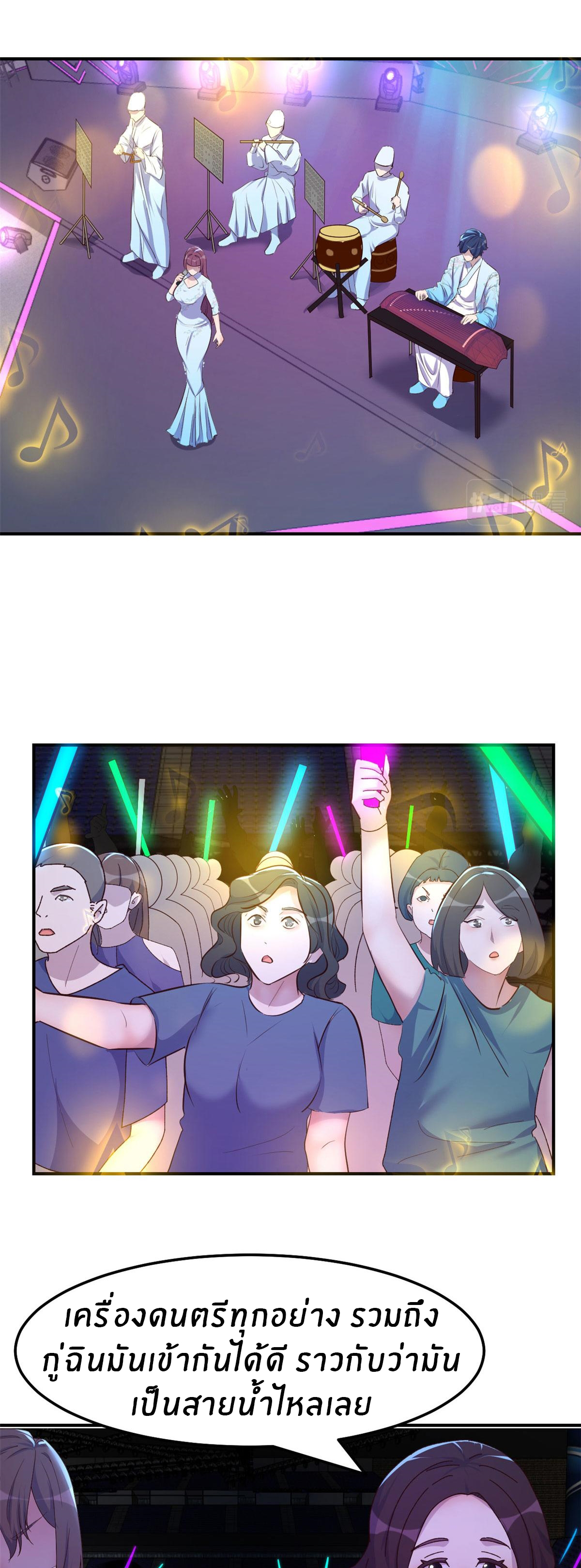 พี่สาวอยากเล่นคุณ ตอนที่ 134 หน้า 18