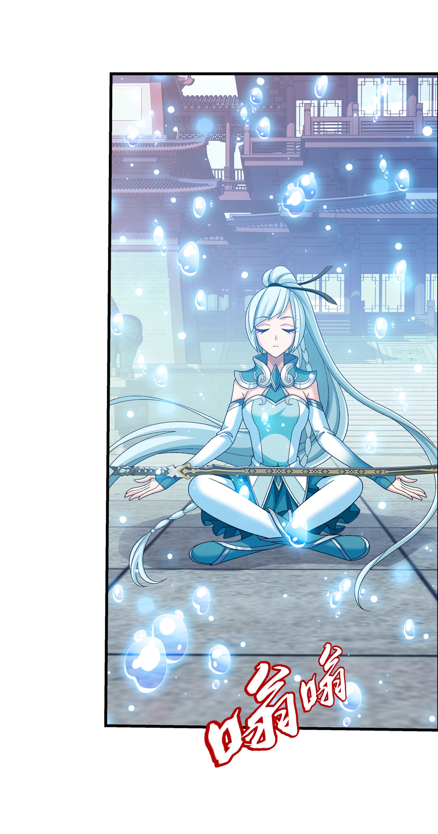 Da Zhu Zai ศึกปรมาจารย์สะท้านฟ้า (ชนจีน) ตอนที่ 341 หน้า 9