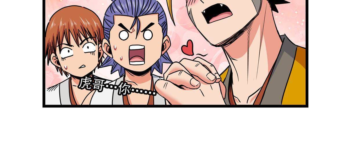 ราชันอหังการ - Emperor's Domination ตอนที่ 56 หน้า 9