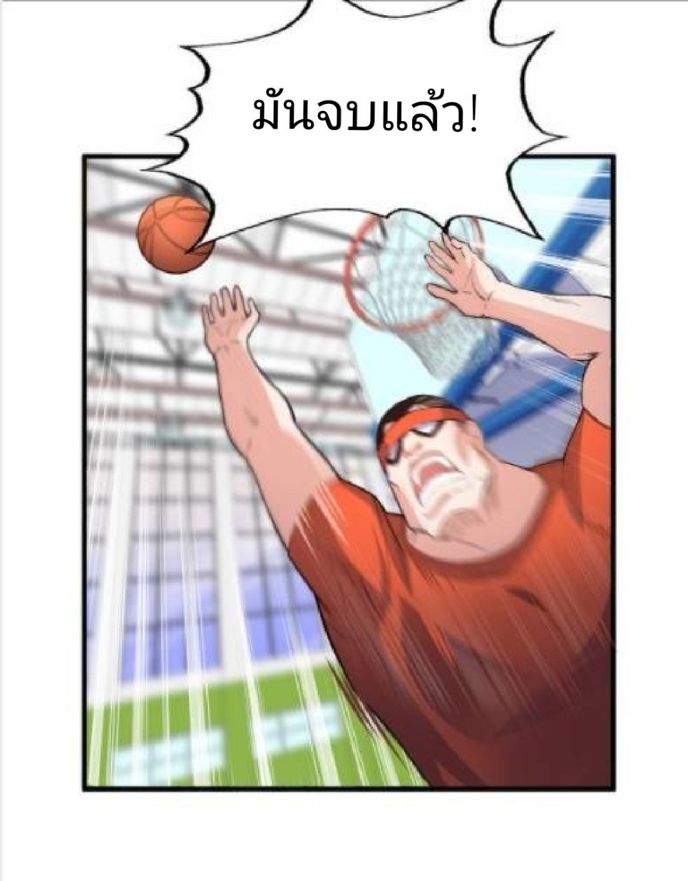 อยู่ดีดีผมก็เป็นลูกเขยราชามังกร ตอนที่ 16 หน้า 25