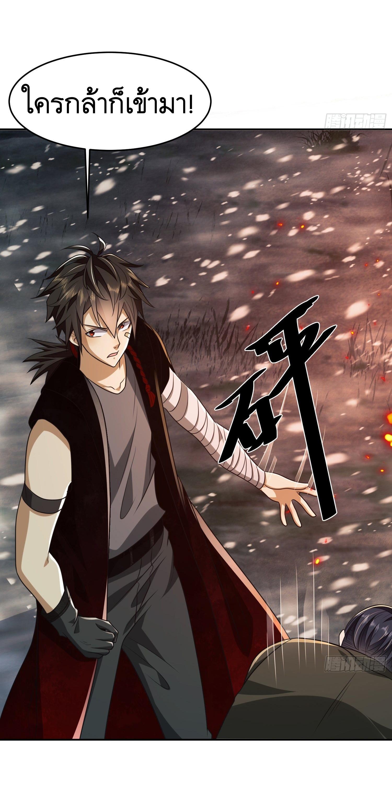 THE FIRST ORDER ตอนที่ 98 หน้า 13