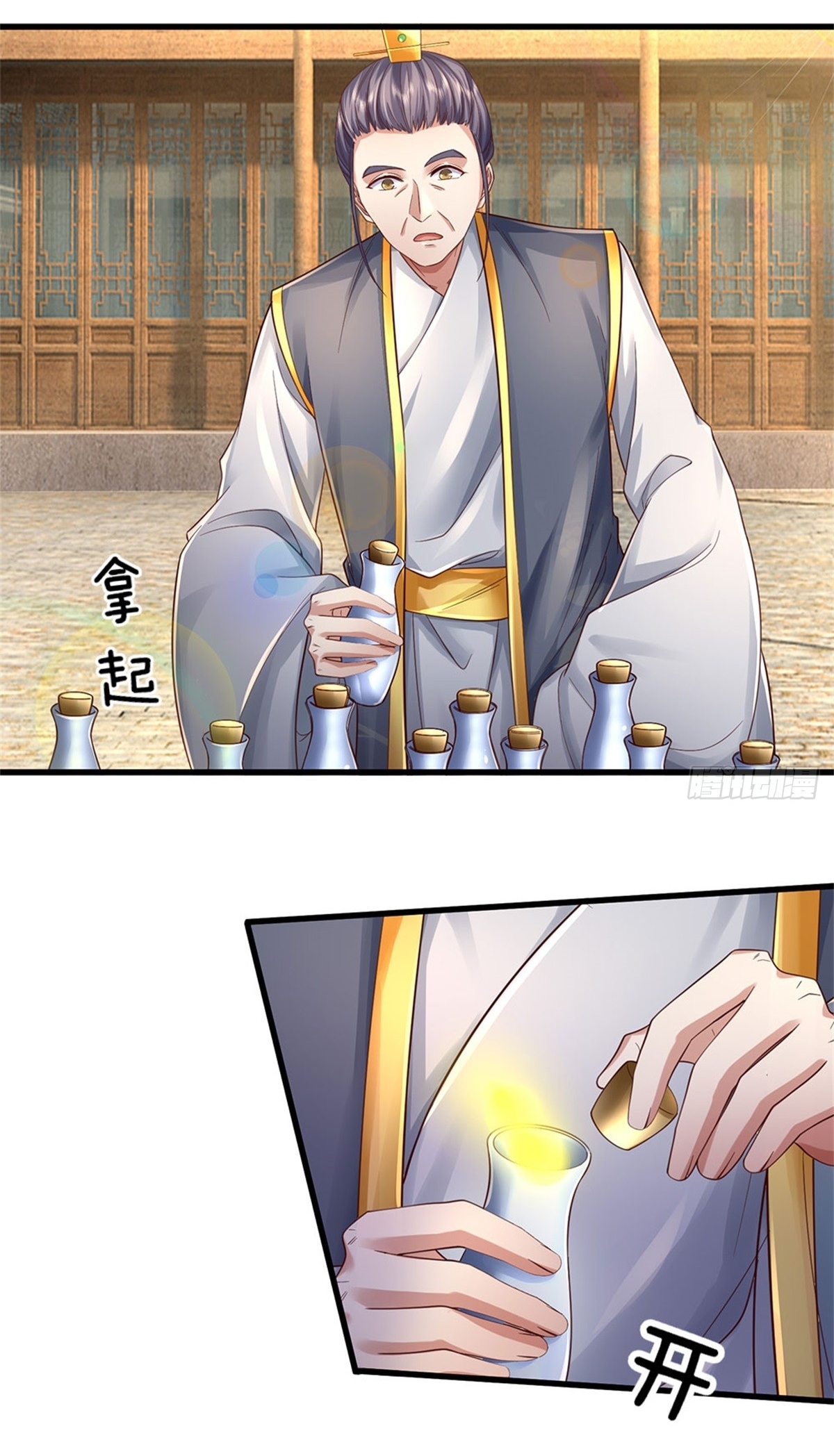 I Can Change The Timeline of Everything เกิดใหม่ในต่างโลก พร้อมระบบโกงเวลาสุดเกรียน ตอนที่ 34 หน้า 29