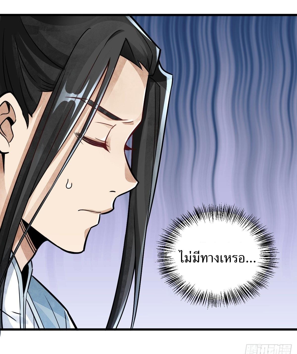 Lan Ke Qi Yuan ตอนที่ 14 หน้า 8