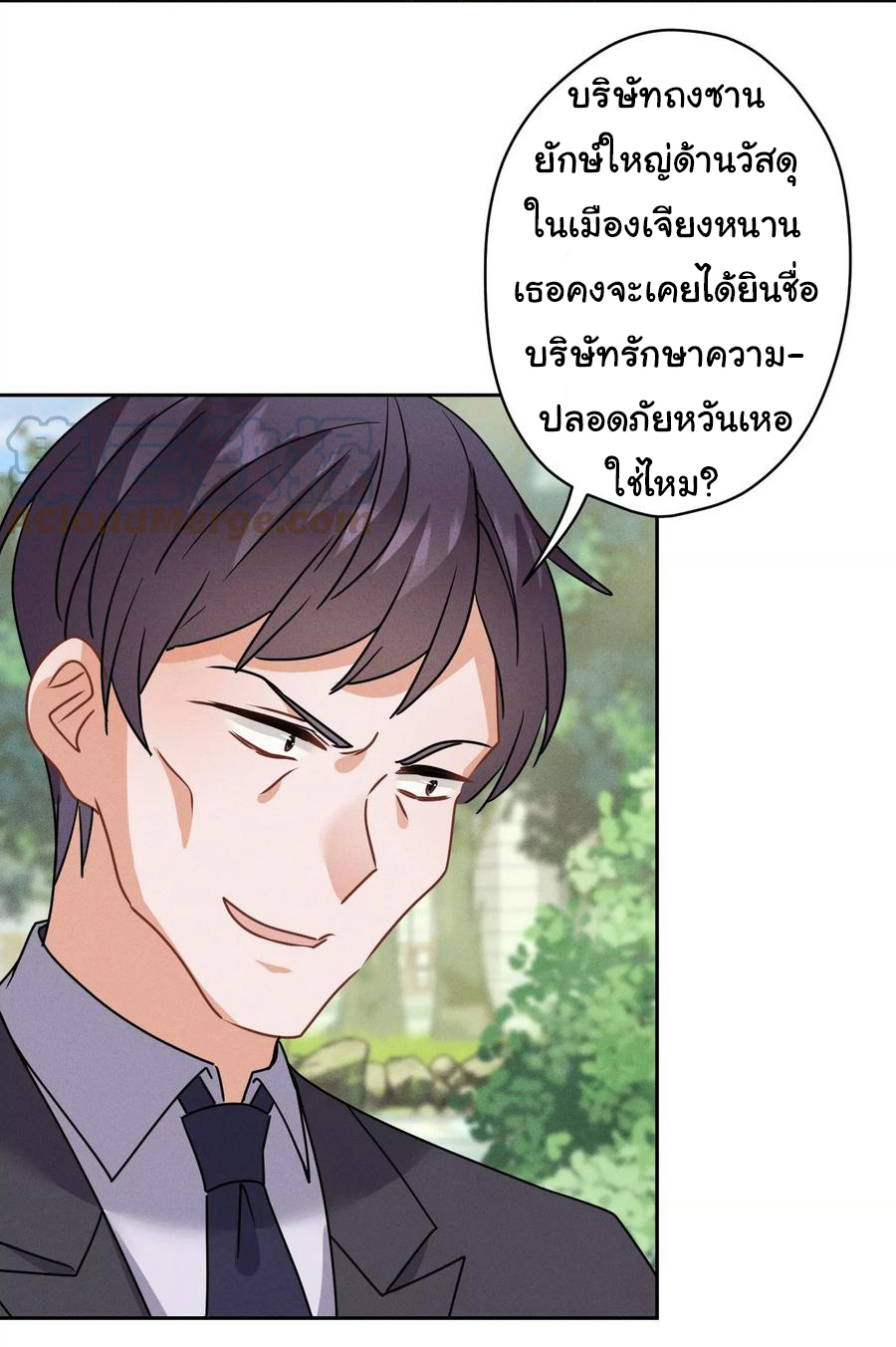 Lu Feng is the best son-in-law สุดยอดลูกเขย "ลู่เฟิง" ตอนที่ 172 หน้า 13