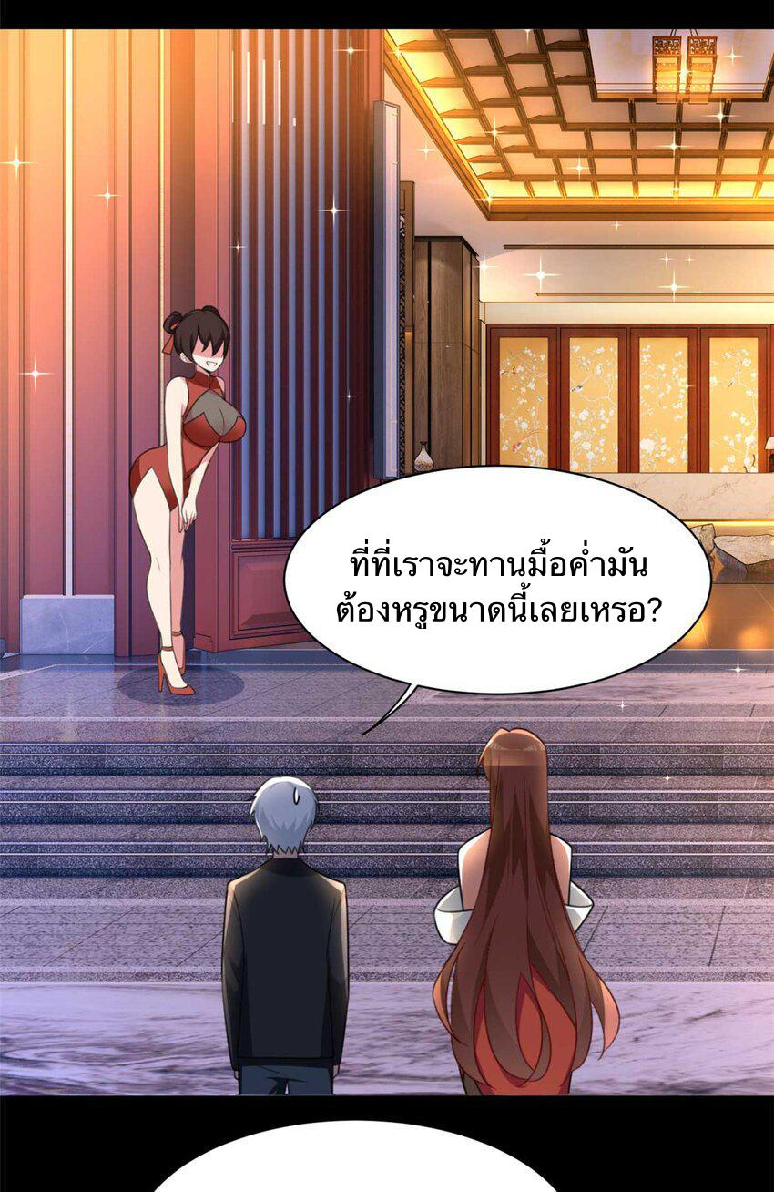 i eat soft rice in another world ตอนที่ 38 หน้า 10