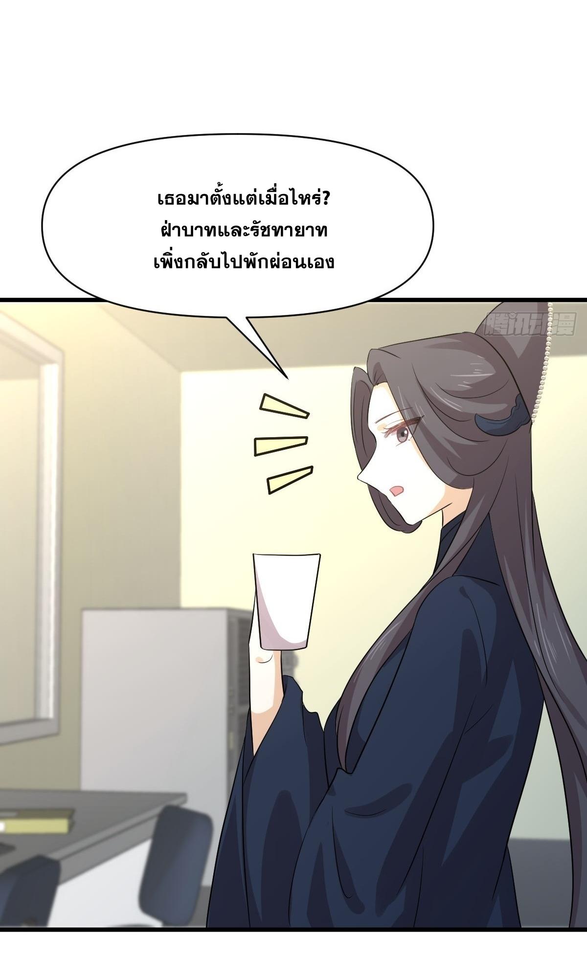Immortal Swordsman in The Reverse World ข้าเซียนกระบี่ไม่เกาะสตรี ตอนที่ 371 หน้า 39