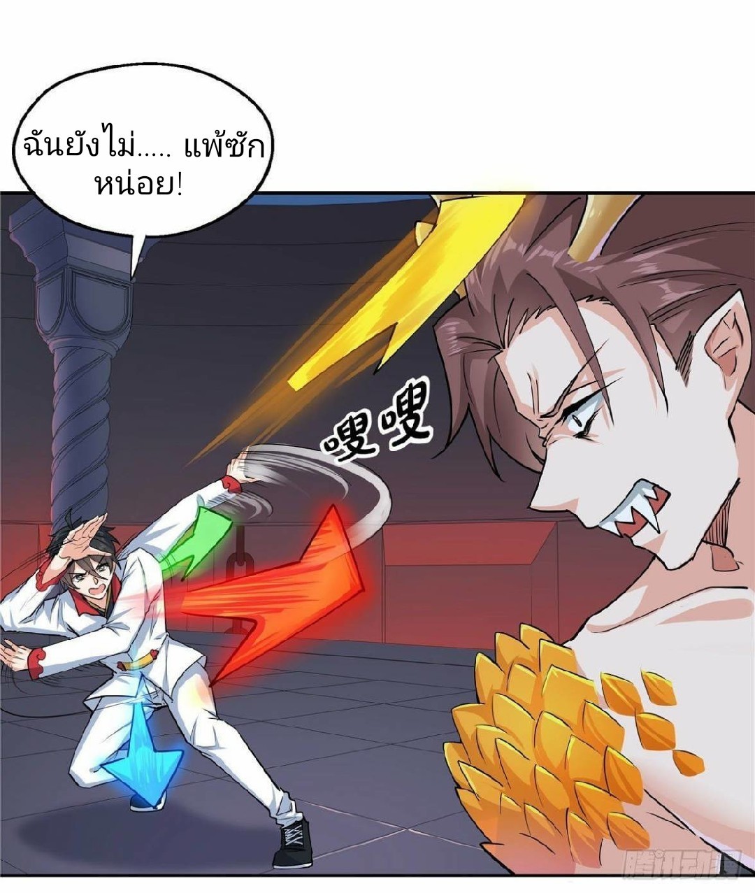 อยู่ดีดีผมก็เป็นลูกเขยราชามังกร ตอนที่ 35 หน้า 28