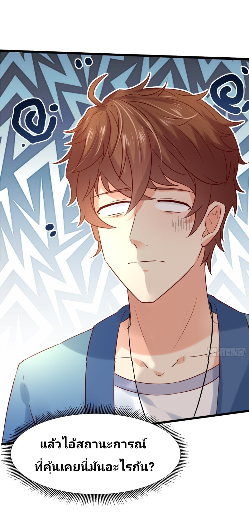 ฉันสุ่มตัวตนใหม่ทุกสัปดาห์ ตอนที่ 5 หน้า 31