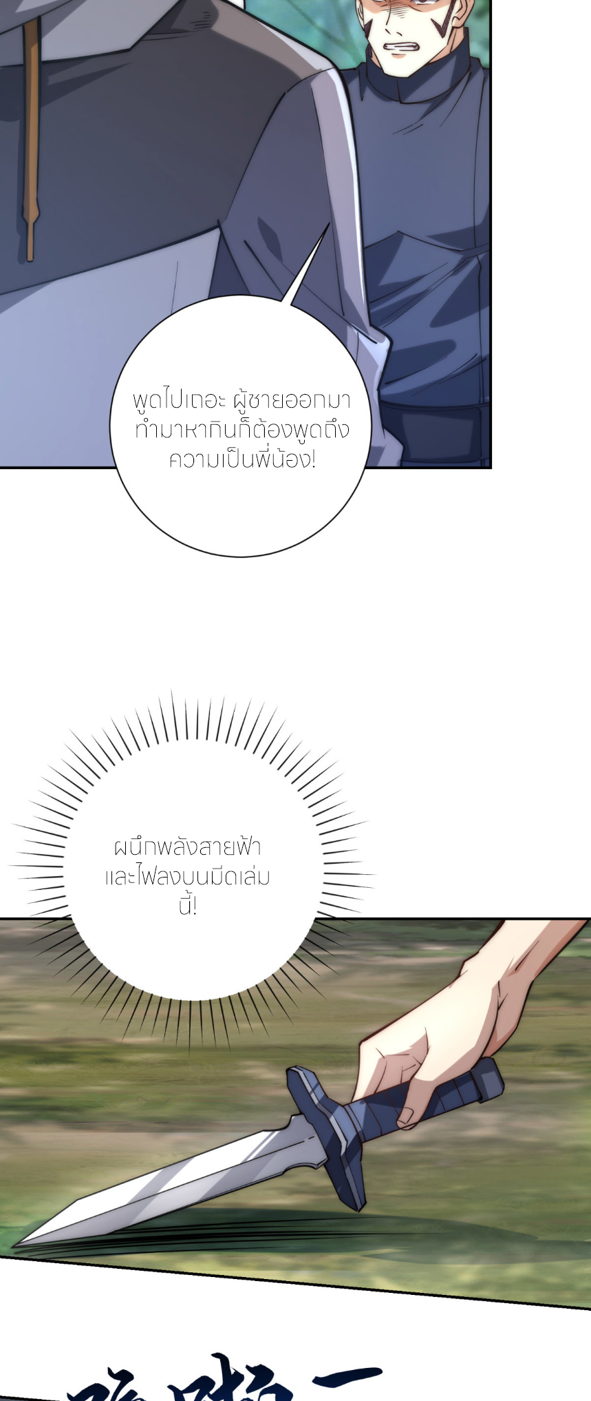 เกิดใหม่เพื่อแก้แค้น ฉันจะเหยียบศัตรูทั้งหมด! ตอนที่ 10 หน้า 2