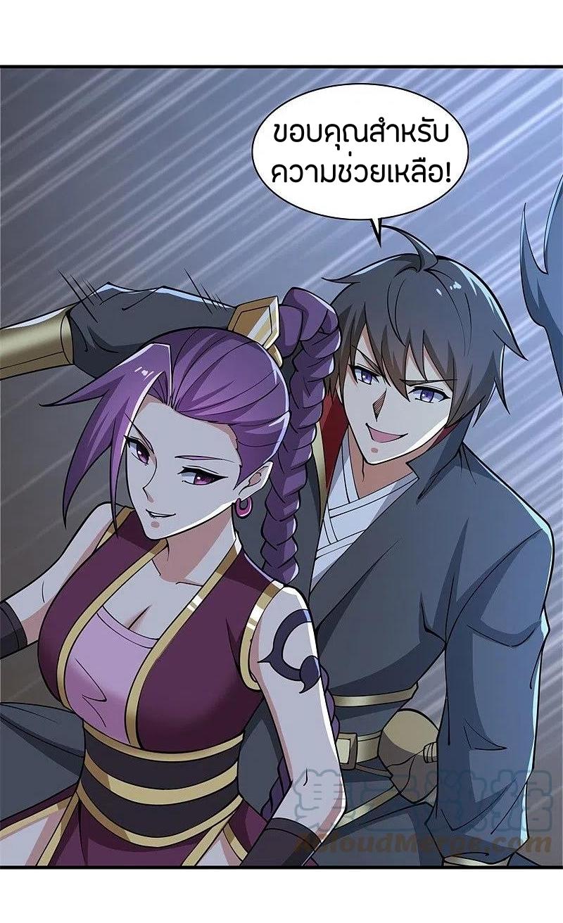 One Sword Reigns Supreme ตอนที่ 163 หน้า 25