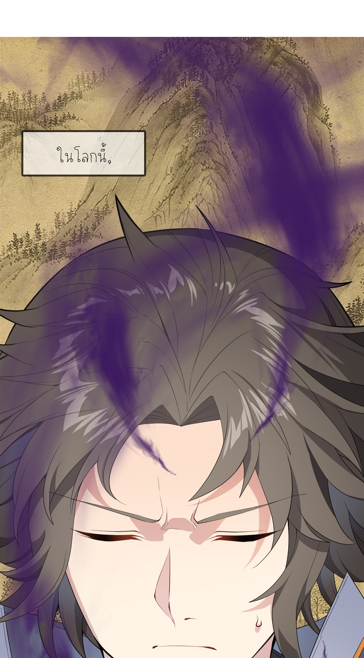 เหล่าลูกศิษย์น่ากลัว ปล่อยข้าเถอะ ตอนที่ 5 หน้า 36