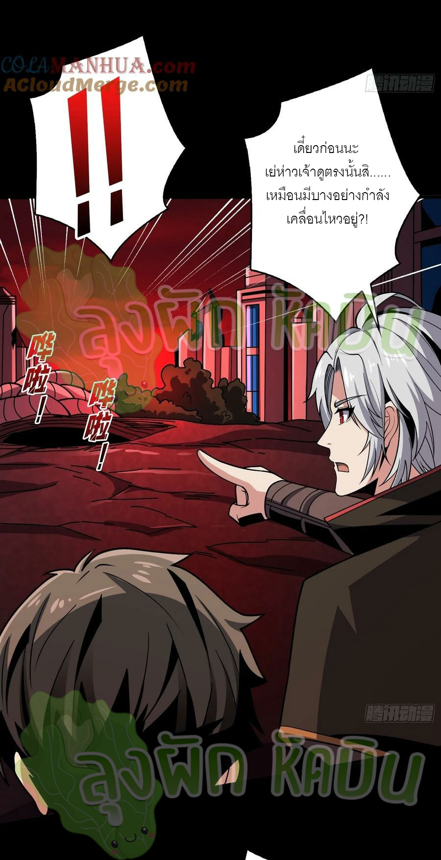 (ชนจีน) IT STARTS WITH A KINGPIN ACCOUNT - จุติจอมราชัน ตอนที่ 394 หน้า 6