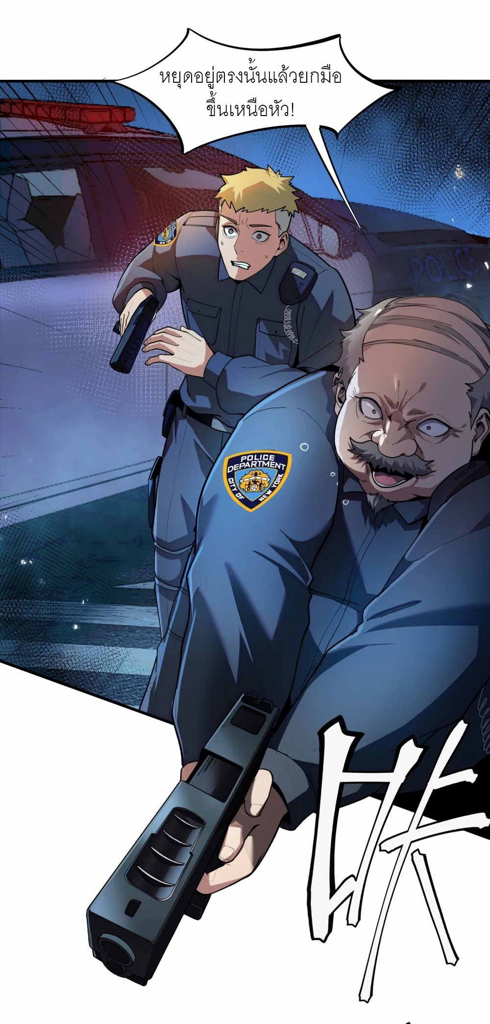 ราชาเหมันต์ ตอนที่ 2 หน้า 33