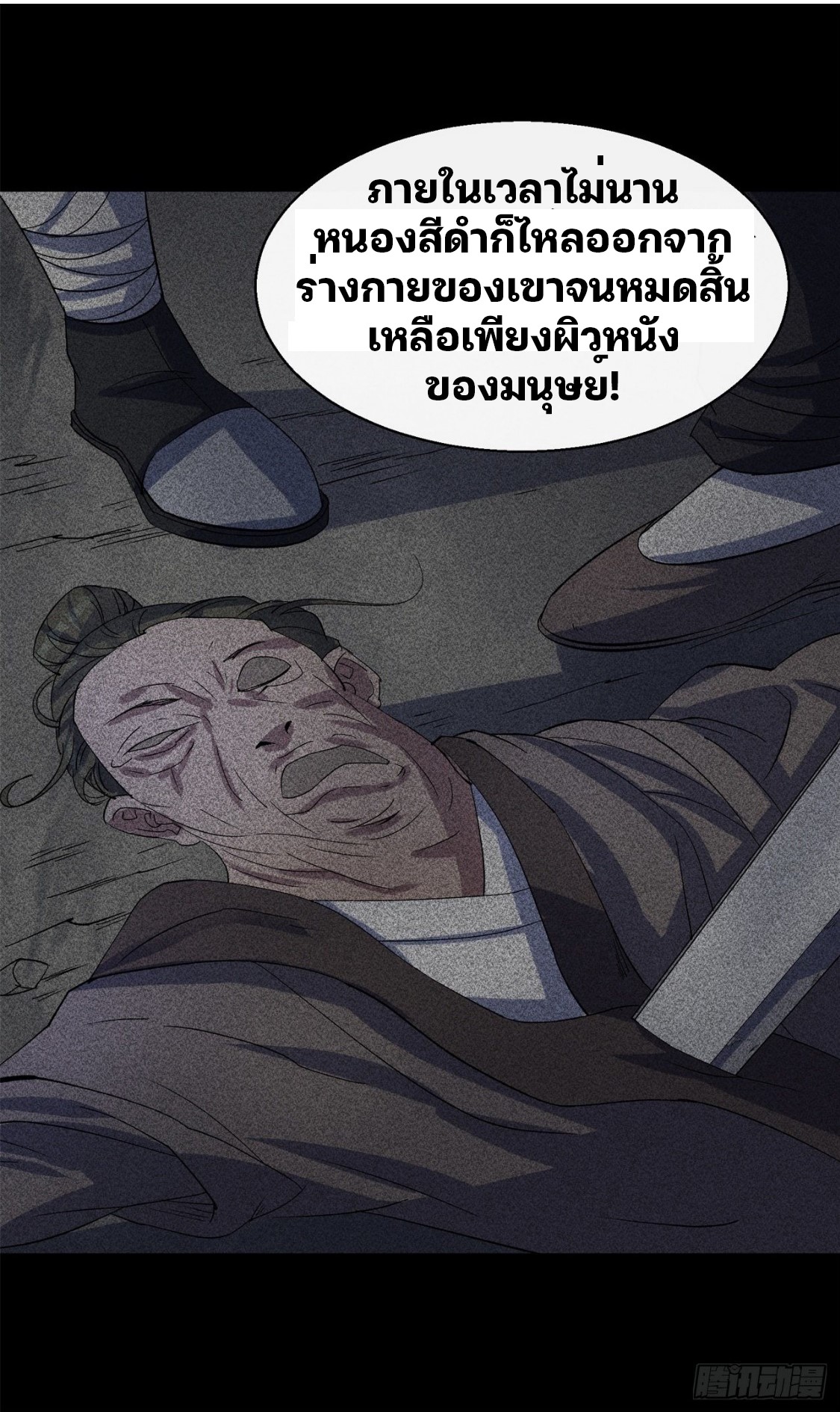 มหาปราชญ์ผู้ยิ่งใหญ่ ตอนที่ 42 หน้า 31