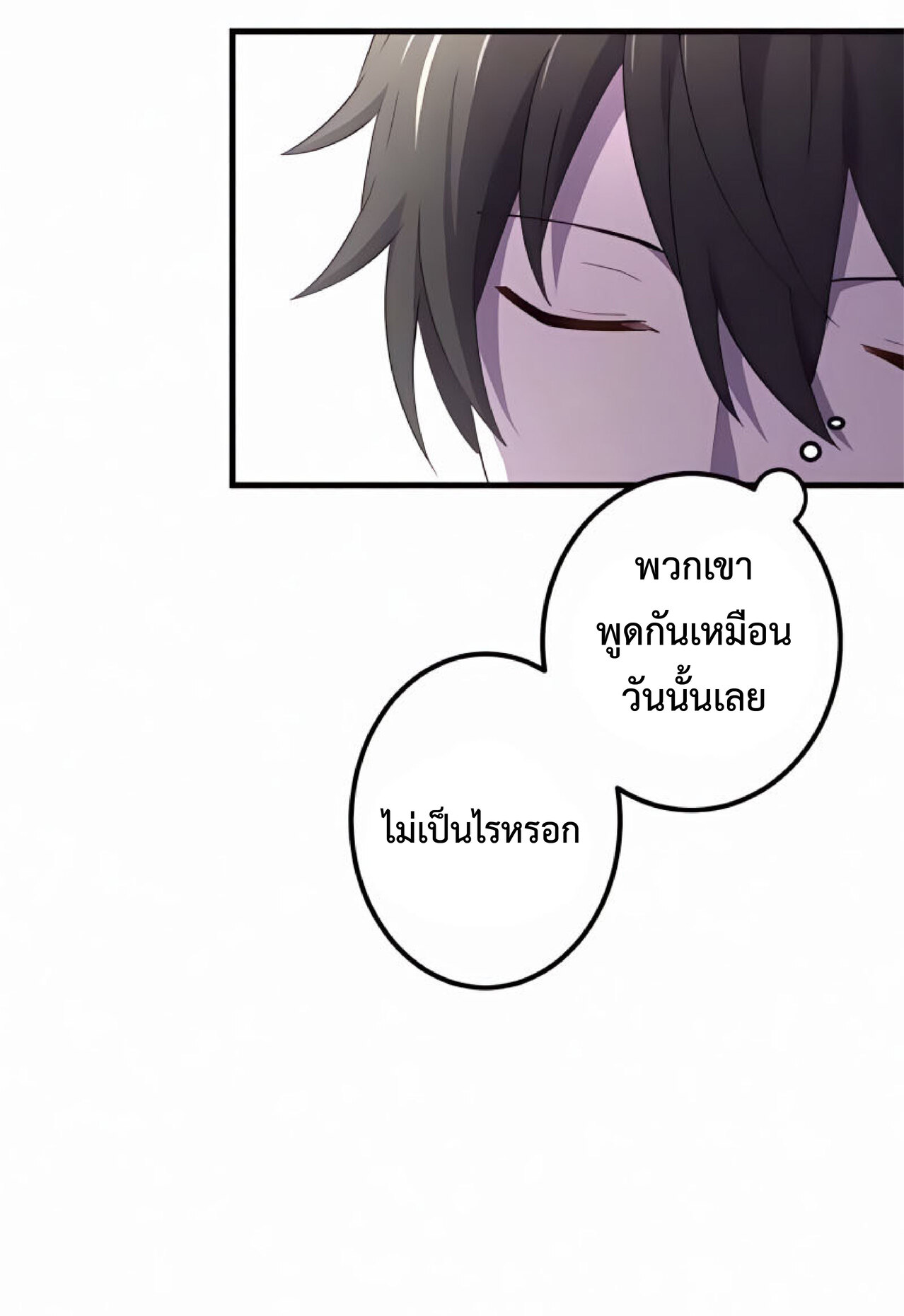 การกลับชาติมาเกิดของจอมเวทย์ต้องห้าม (Reincarnation of the Forbidden Archmage) ตอนที่ 20 หน้า 33