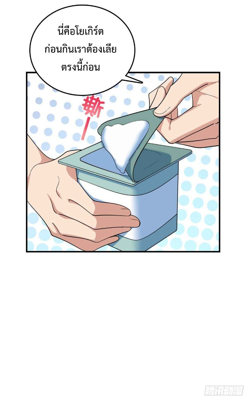 ภรรยาผมเป็นผู้ฝึกตนเมื่อพันปีก่อน ตอนที่ 14 หน้า 26