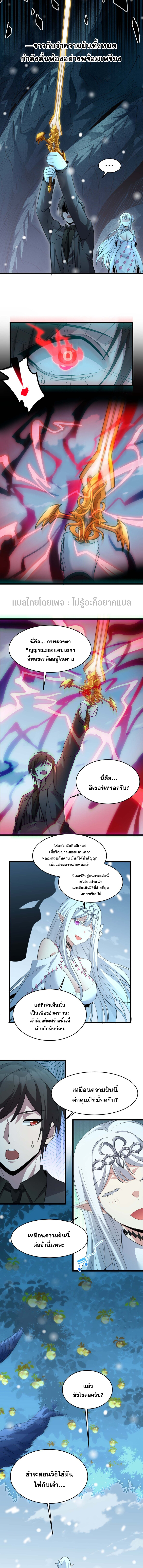 i'm really not the demon god's lackey ตอนที่ 102 หน้า 10