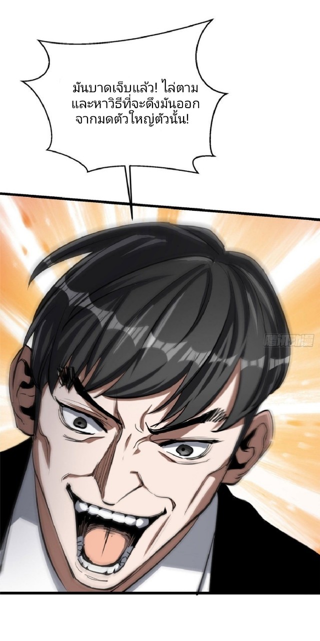 รูเล็ตเวิลด์ สุ่มไอเทมเอาชีวิตรอด ตอนที่ 54 หน้า 28