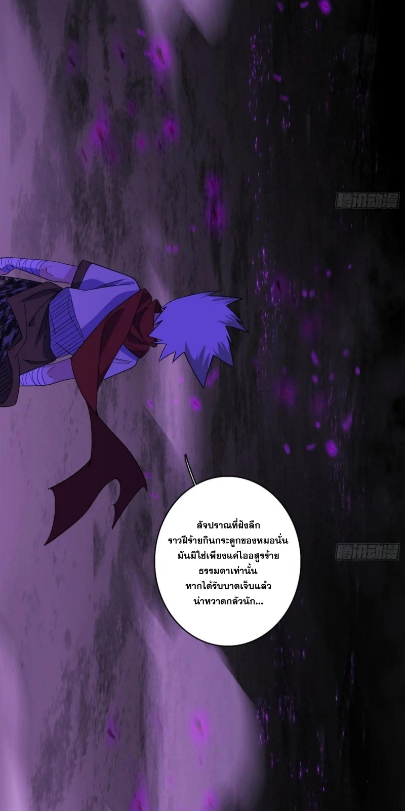 I'm an Evil God ข้าคือจักรพรรดิปีศาจ ตอนที่ 449 หน้า 70