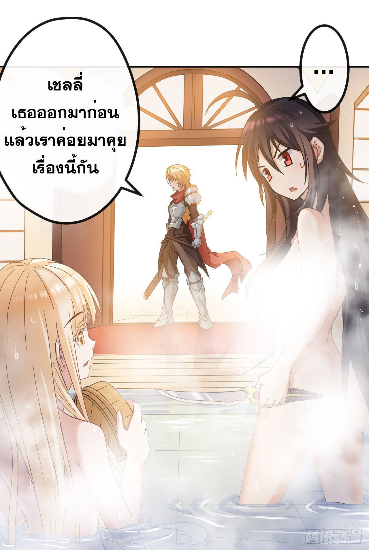 กำเนิดใหม่กลายเป็นสาวใช้วายร้ายข้างๆตัวเอก ตอนที่ 1 หน้า 22