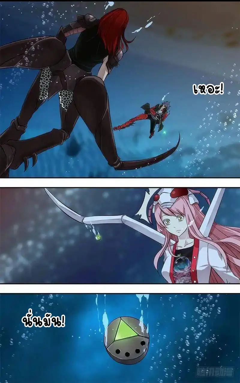  Metamorphosis ตอนที่ 31 หน้า 3