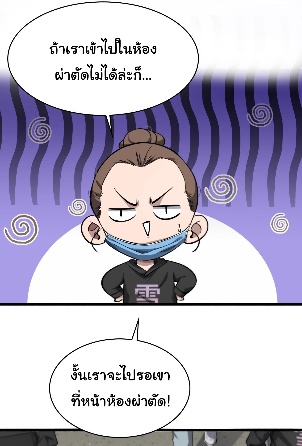 สุดยอดระบบของหมอหลิงหรัน ตอนที่ 161 หน้า 19