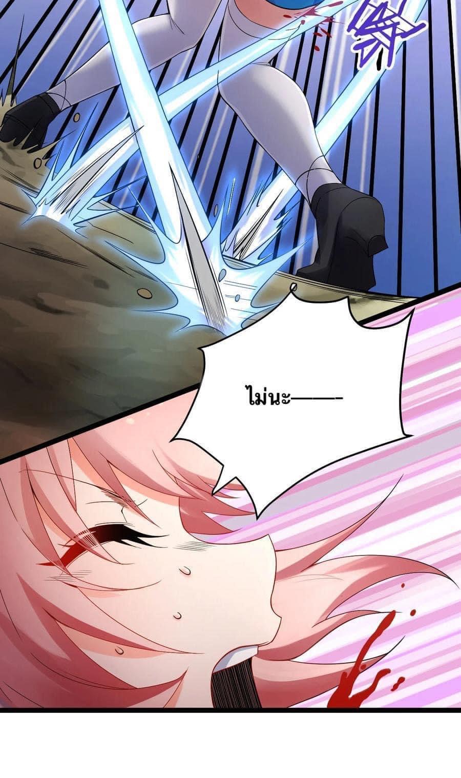 มหาบุรุษ ในตำนาน ตำนานที่หลับใหล (ศิษย์เบิ้มๆ) ตอนที่ 72 หน้า 23