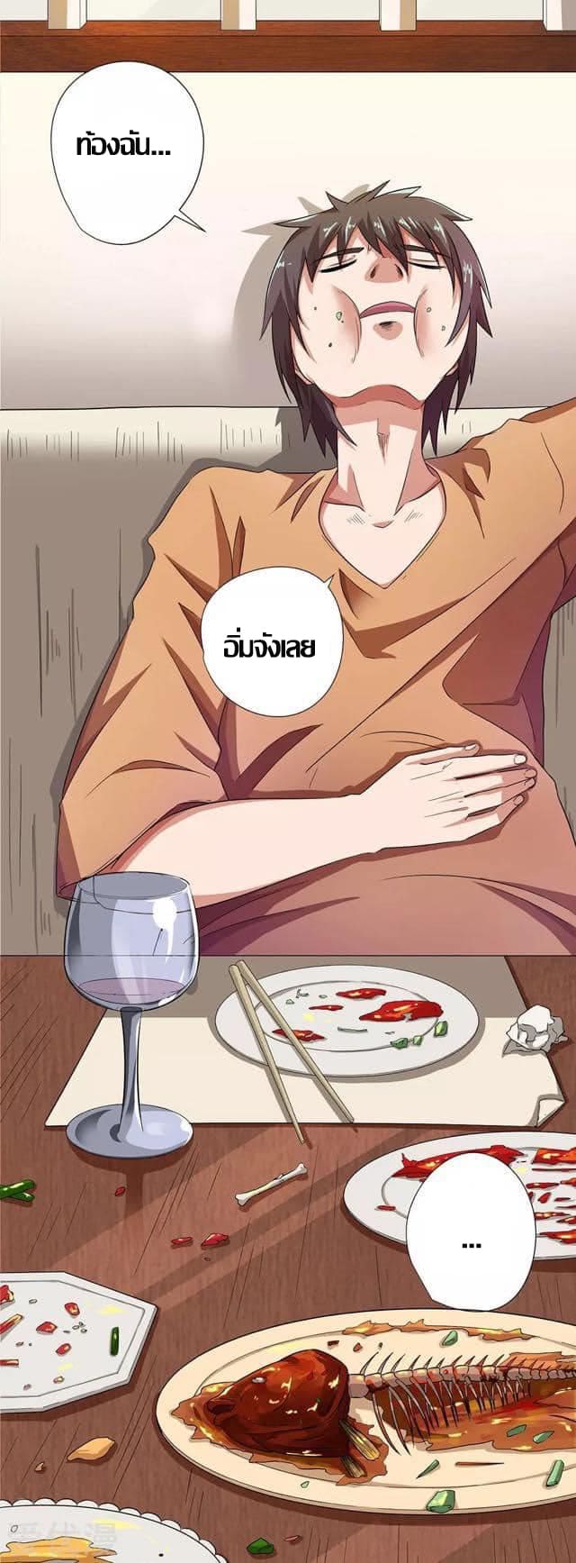 Inverse God Doctor ตอนที่ 8 หน้า 17