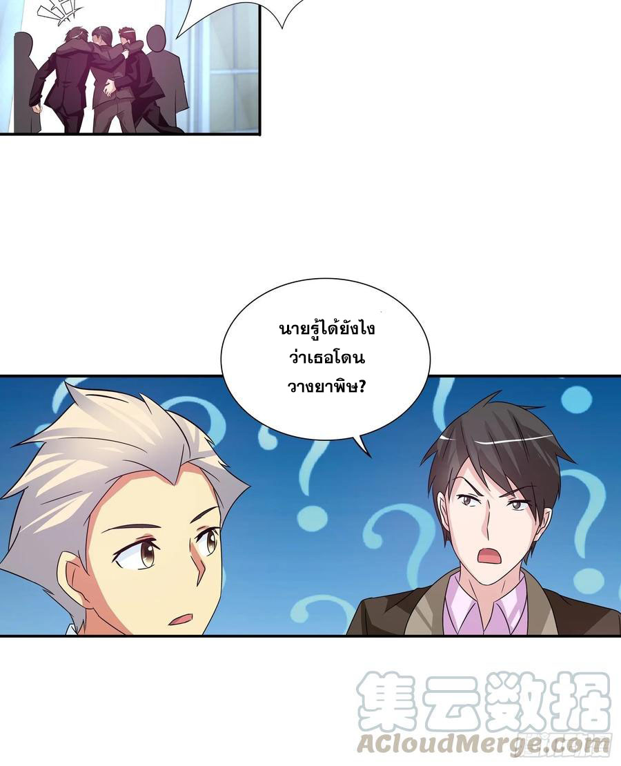 ฉันนี้แหละ คือเทพหมอที่แท้จริง ตอนที่ 81 หน้า 23