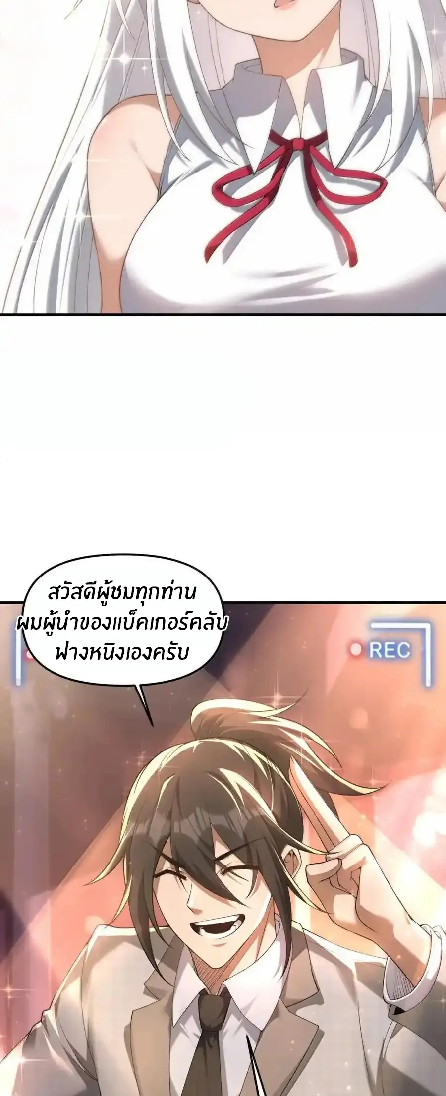 ผมได้ขอวิญญาณสาวแต่งงานในระหว่างไลฟ์สด แต่ว่าเธอตอบตกลง? ! ตอนที่ 105 หน้า 52