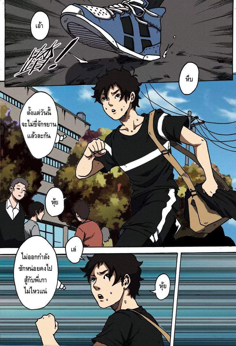 Xie wen dong ตอนที่ 15 หน้า 23