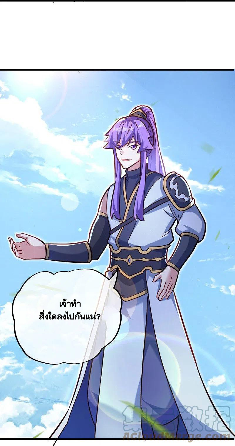 peerless battle spirit ตอนที่ 439 หน้า 30