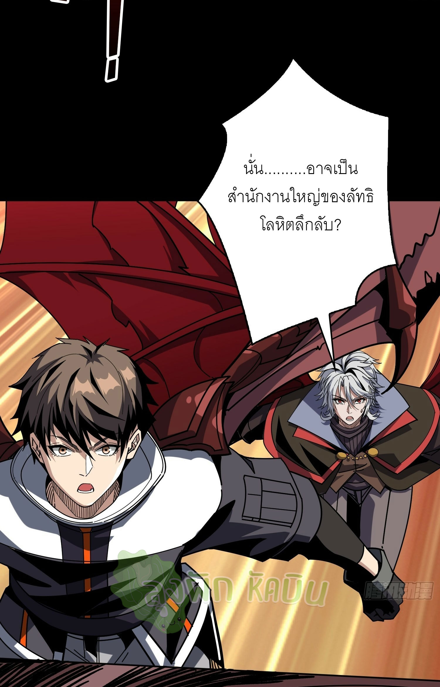 (ชนจีน) IT STARTS WITH A KINGPIN ACCOUNT - จุติจอมราชัน ตอนที่ 408 หน้า 26
