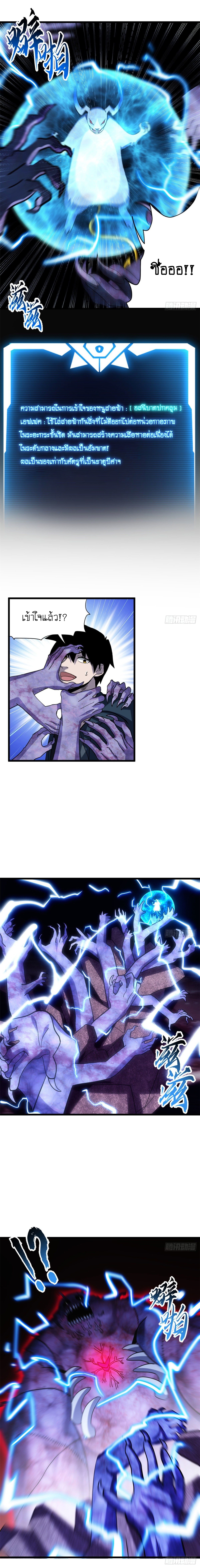 Super god pet shop - ร้านค้าสุดยอดสัตว์เลี้ยงระดับพระเจ้า (ชนจีน) ตอนที่ 14 หน้า 12